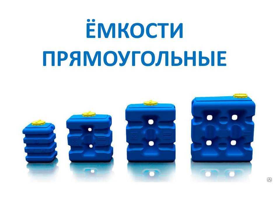 емкости для автополива растений