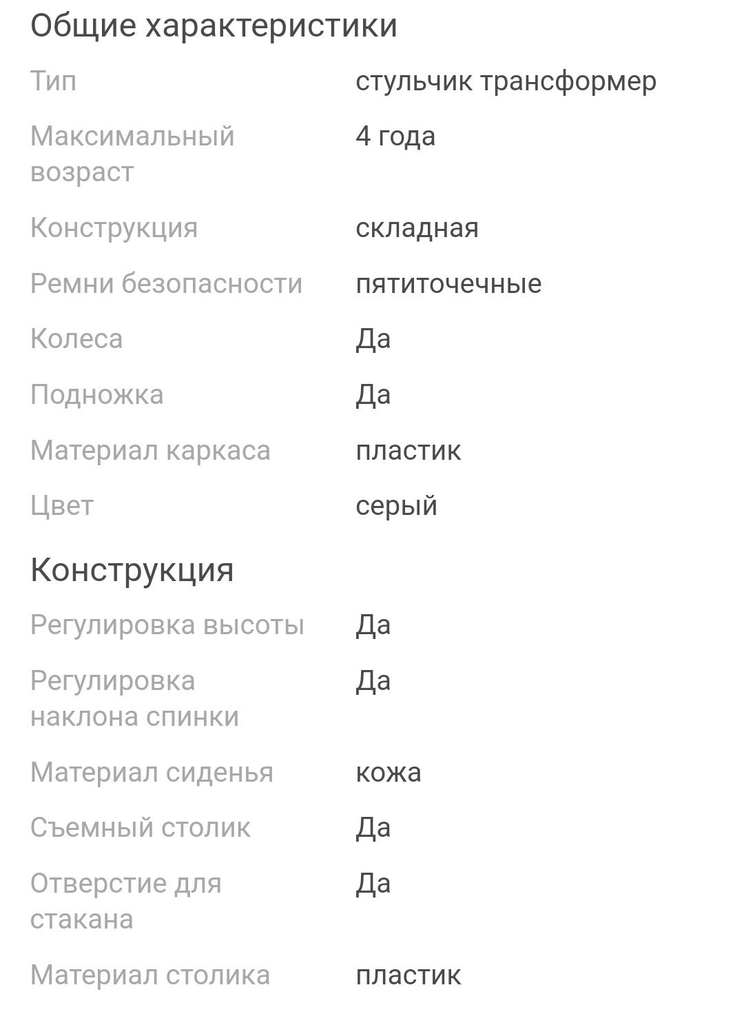 Стульчик трансформер. В идеальнейшем состоянии(можно сказать новое). М