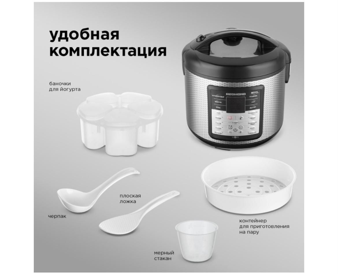Redmond Sky cooker