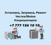 Установка кондиционера