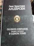 Книга новая собрание сочинений