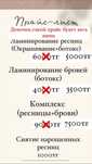 Ламинирование ресниц , бровей, шугаринг . Опытный мастер 5 лет