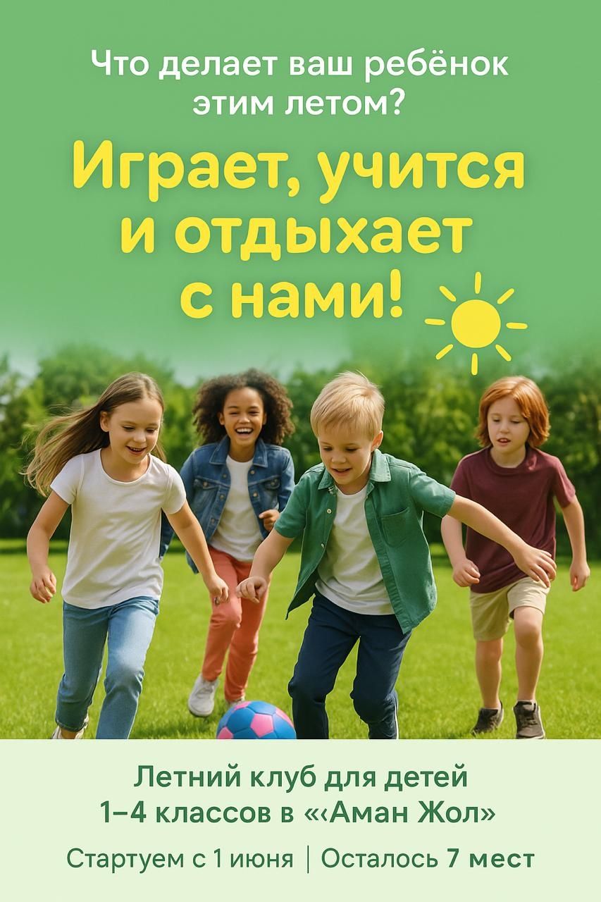 Вспомним всё до школы