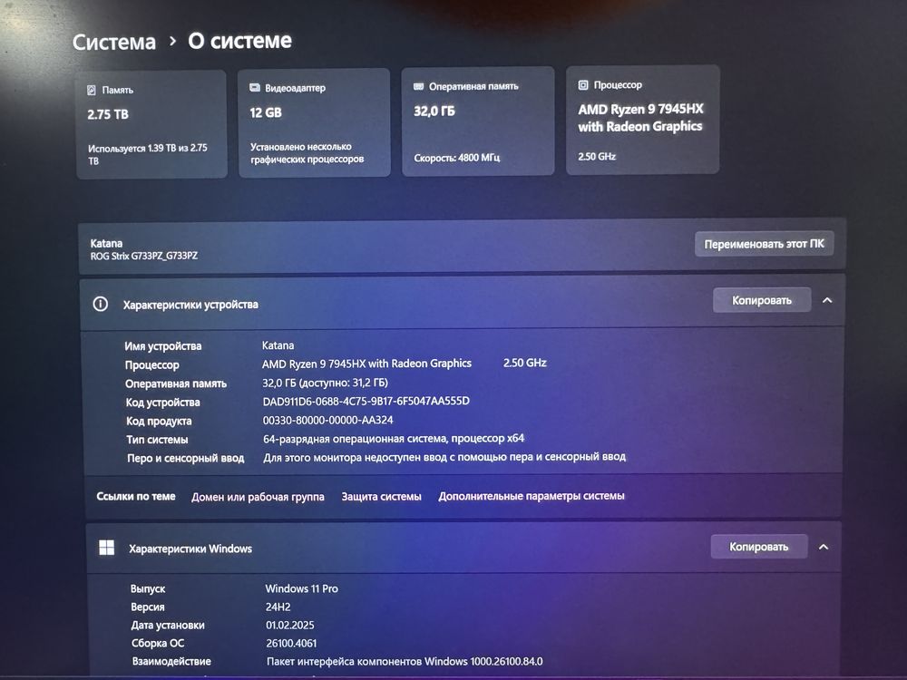 Ноутбук ASUS ROG Strix G733PZ