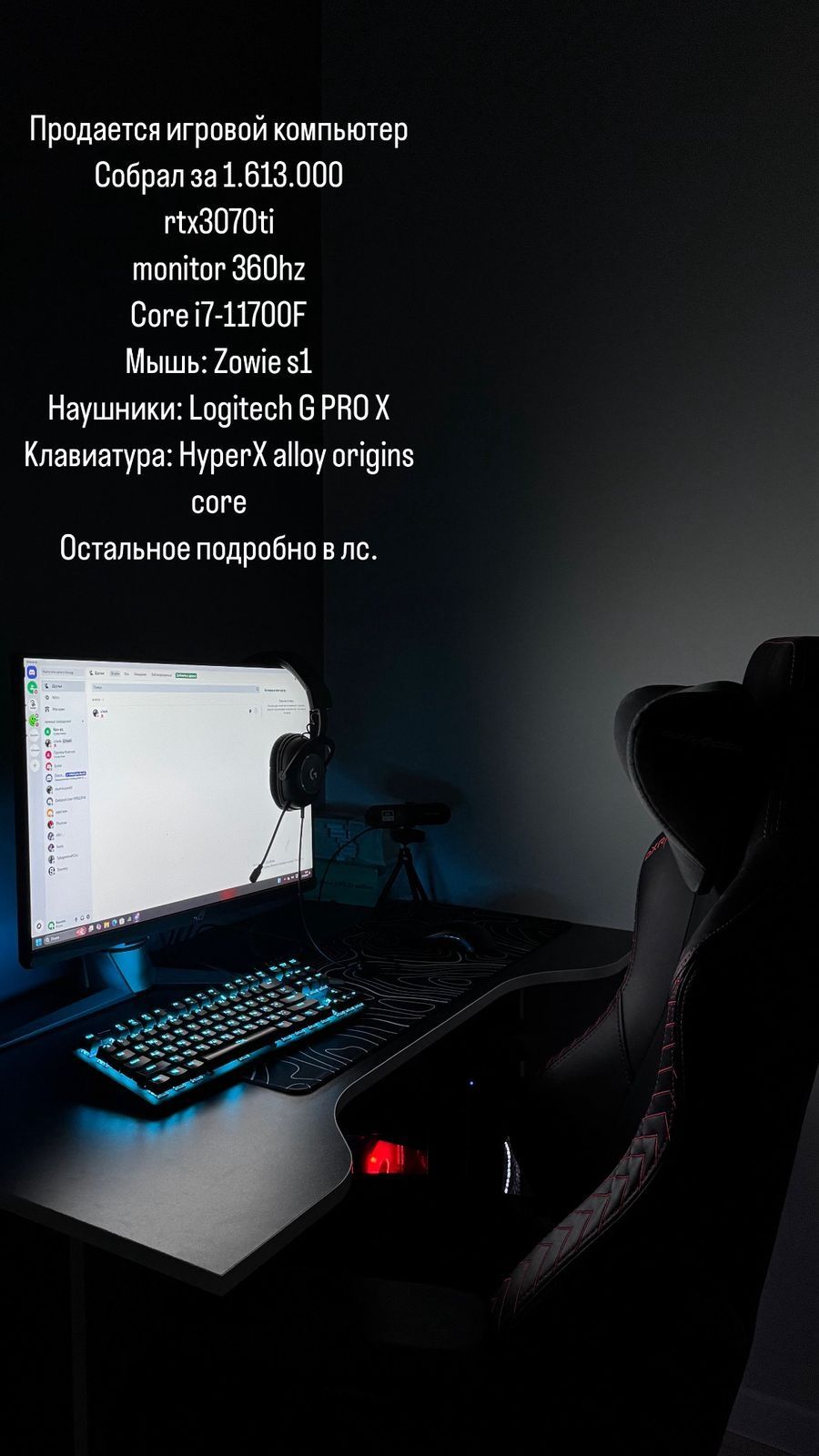 Продается мощный игровой компьютер
