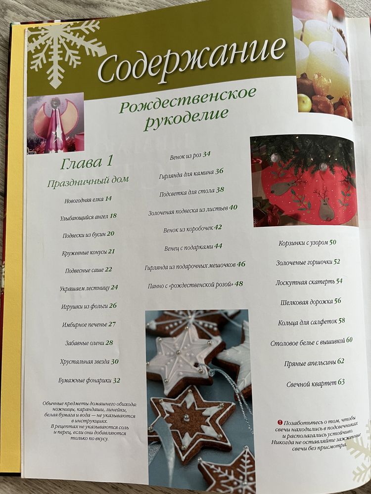 Книга с рецептами блюдо