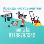 Аренда строительных инструментов шуруповерт торцовка болгарка лобзик
