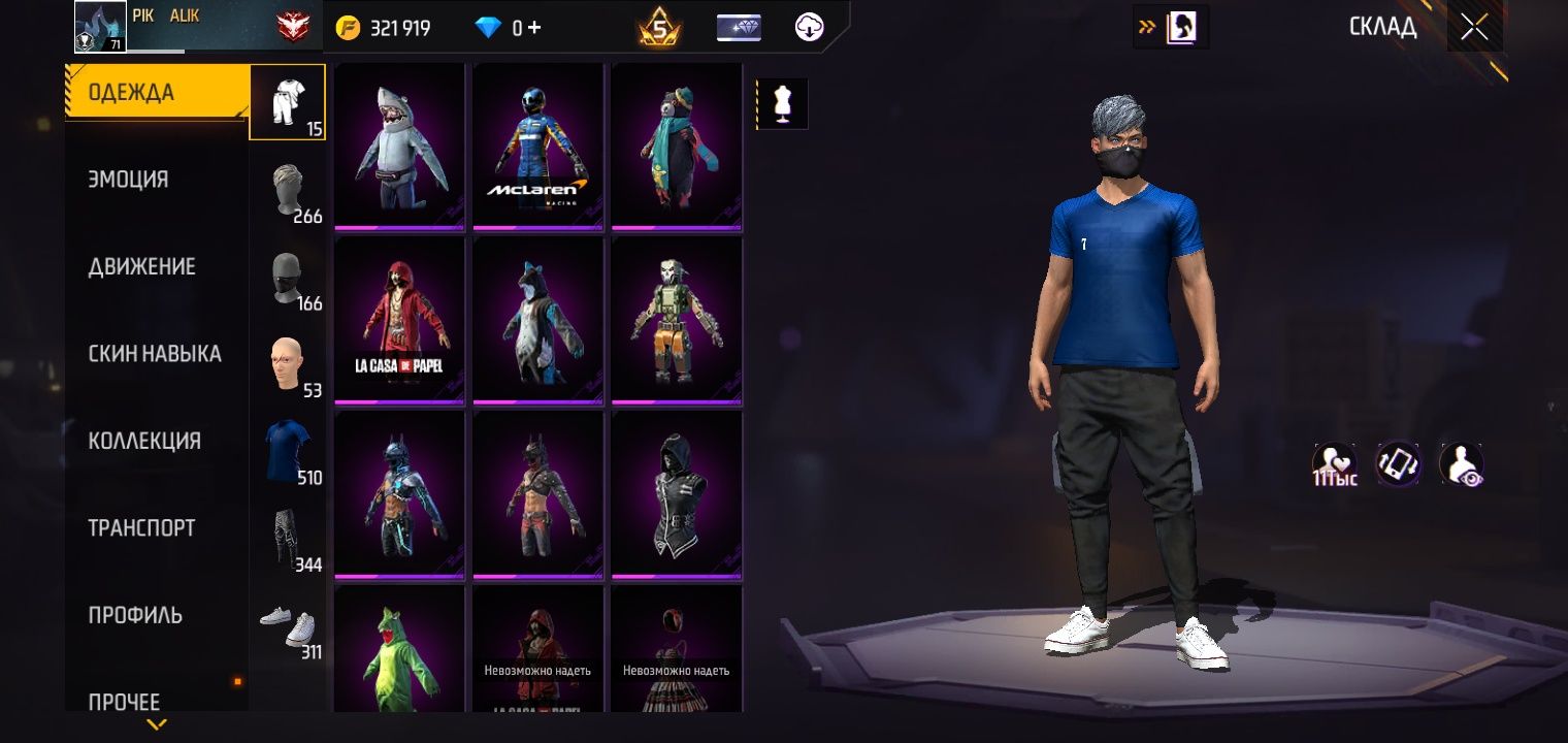 Продаётся Аккаунт Free Fire