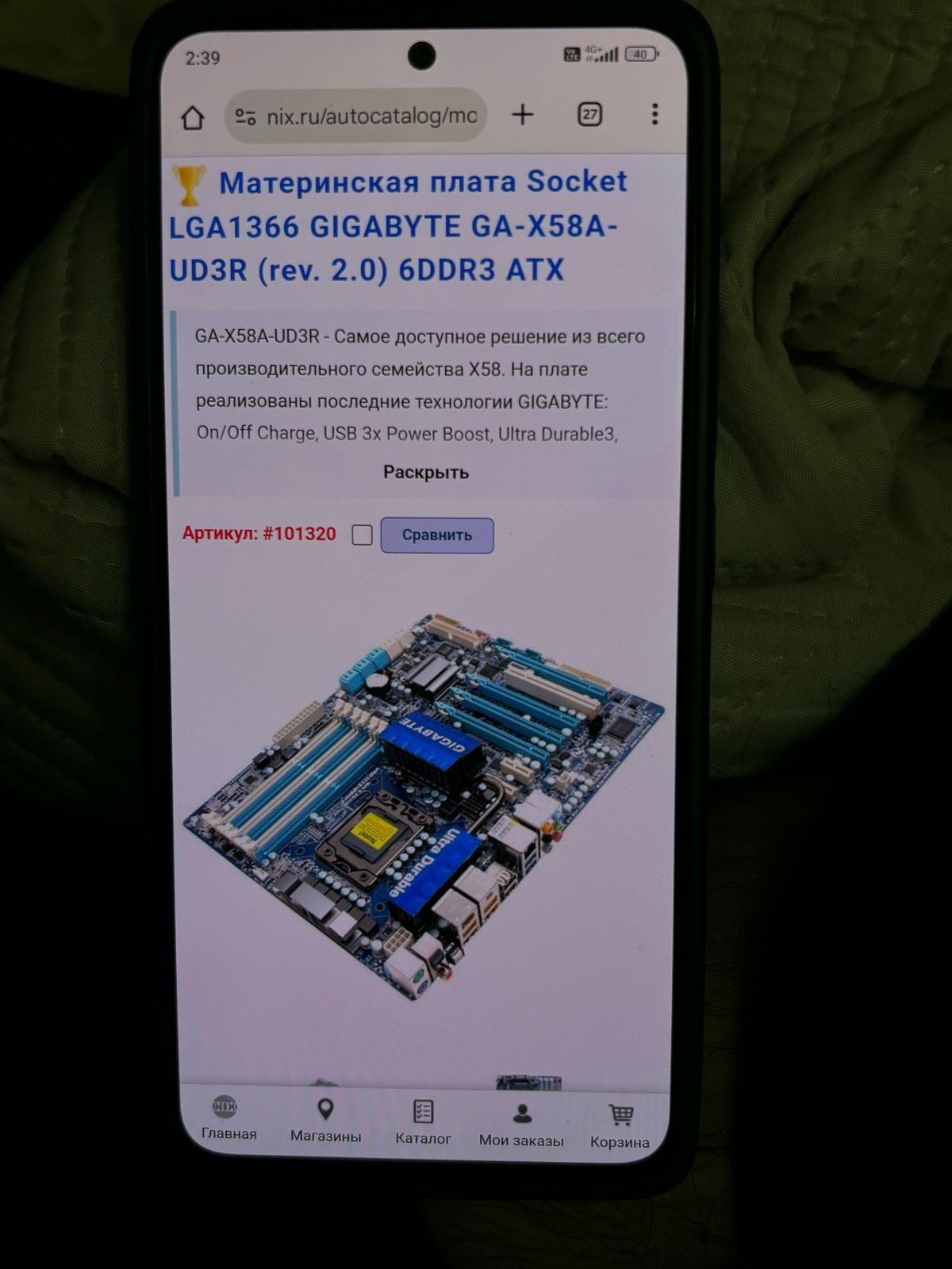 Продаю игровой компьютер