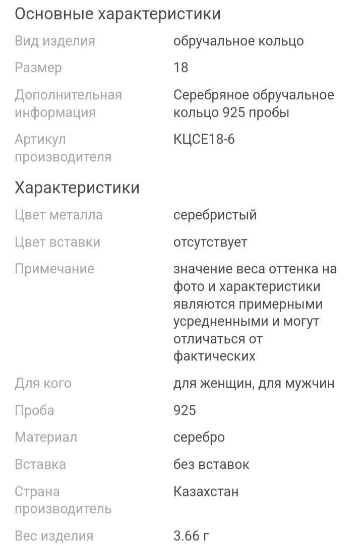 Кольцо серебряное мужское обручальное 18 размер