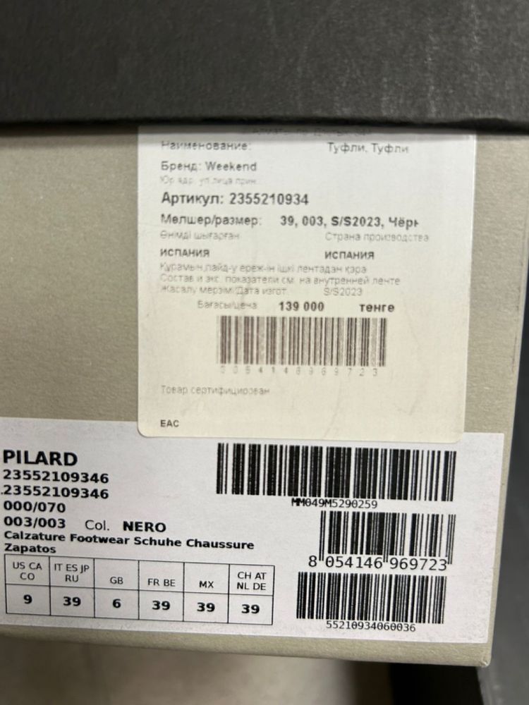 Женские танкетки Max Mara ОРИГИНАЛ 39 размер