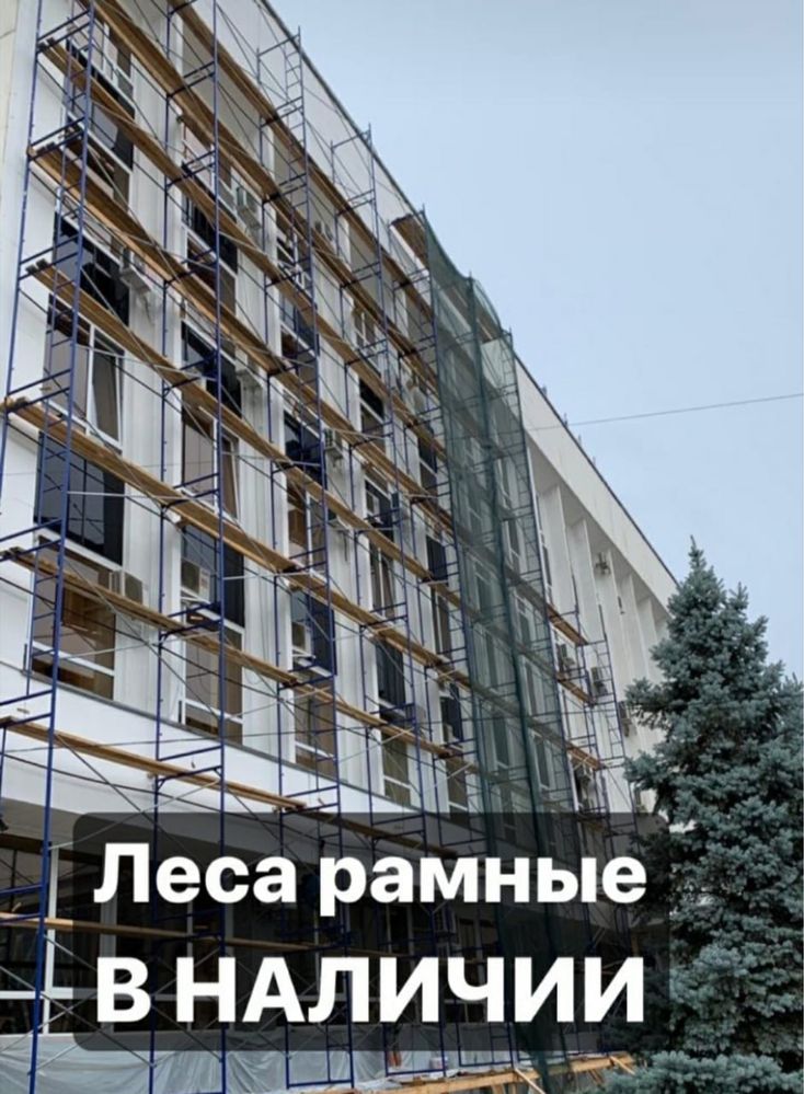 Строительные леса, Вышка тура, леса на колесах, фасадные леса, ЛРСП40