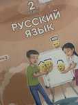 Учебники за 1 и 2 класс