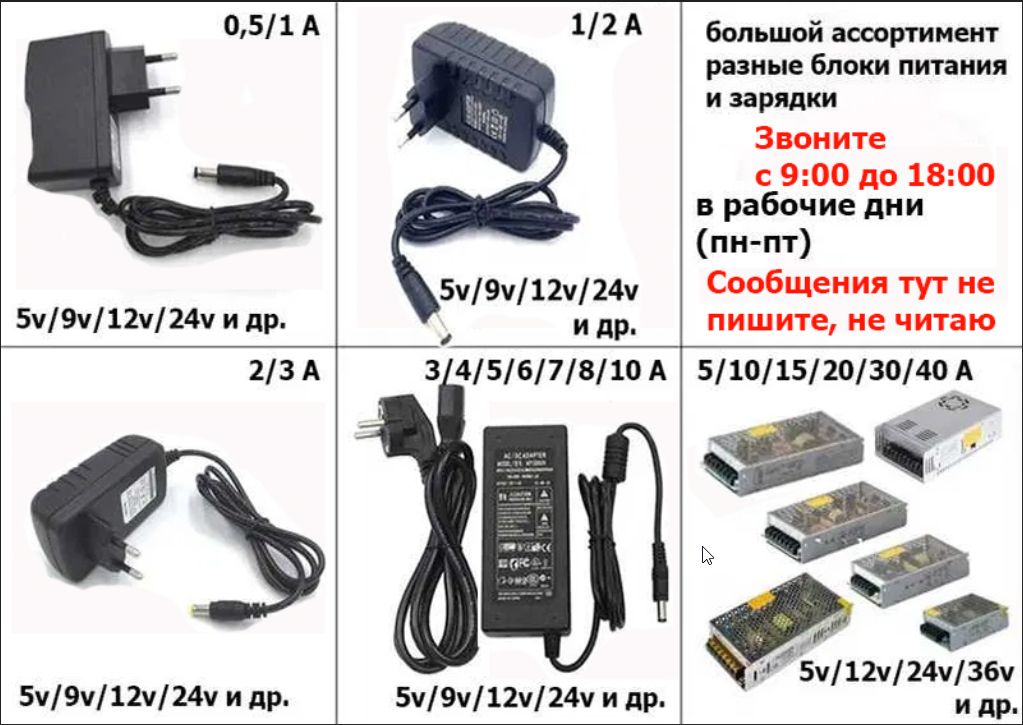 номинал 24В и другие - блок питания - разные