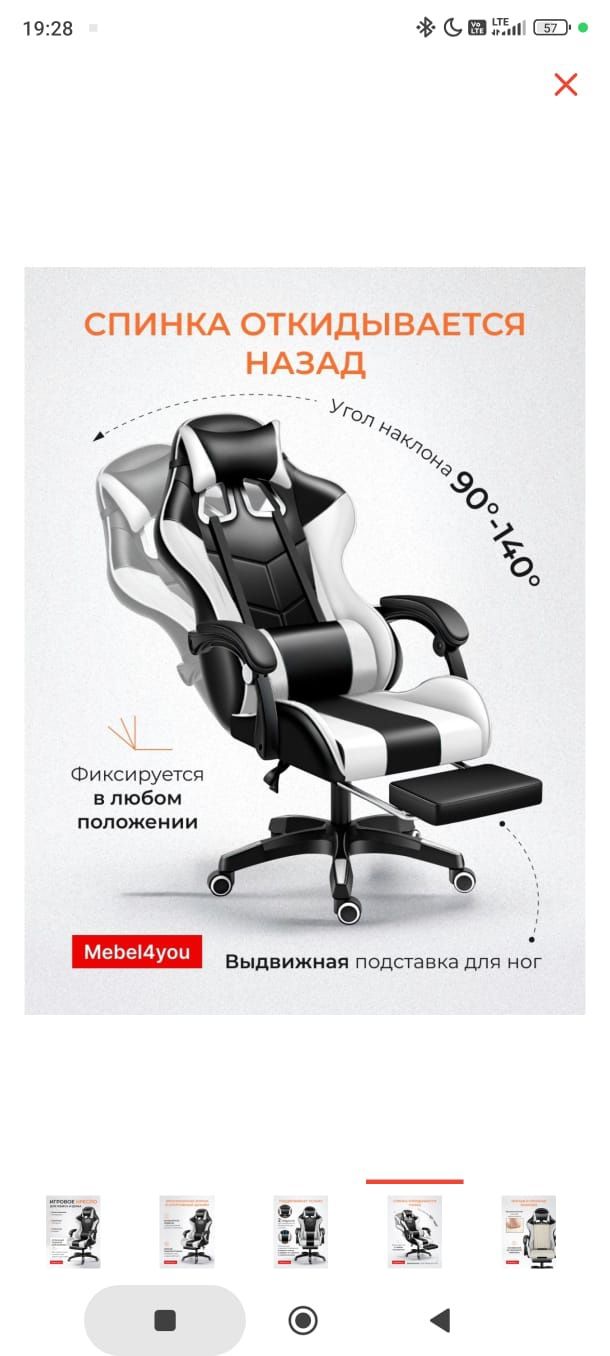 Новое игровое кресло