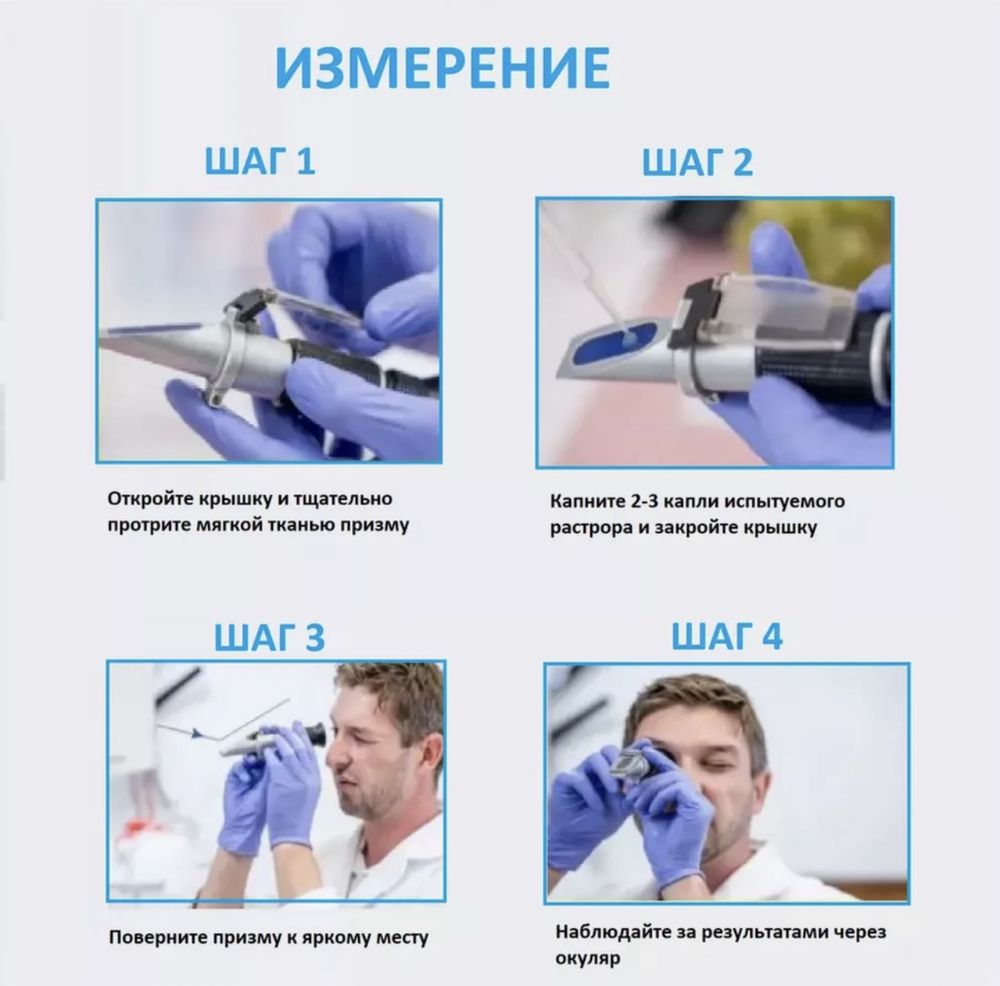 Рефрактометр автомобильный для антифриза