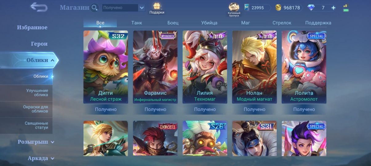 Продам жирный аккаунт Mobile legends