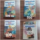 Детские книги.  Книги для детей и подростков