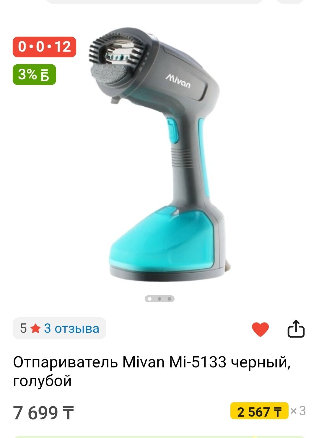 Продам отпариватель новый в упаковке