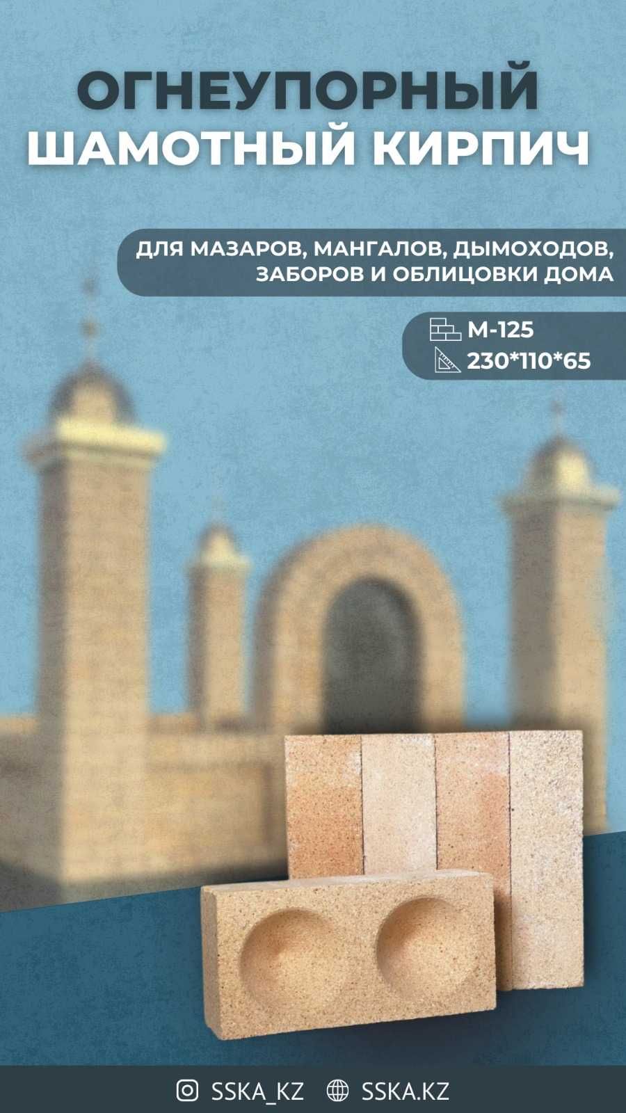 Кирпич огнеупорный шамотный КО-3