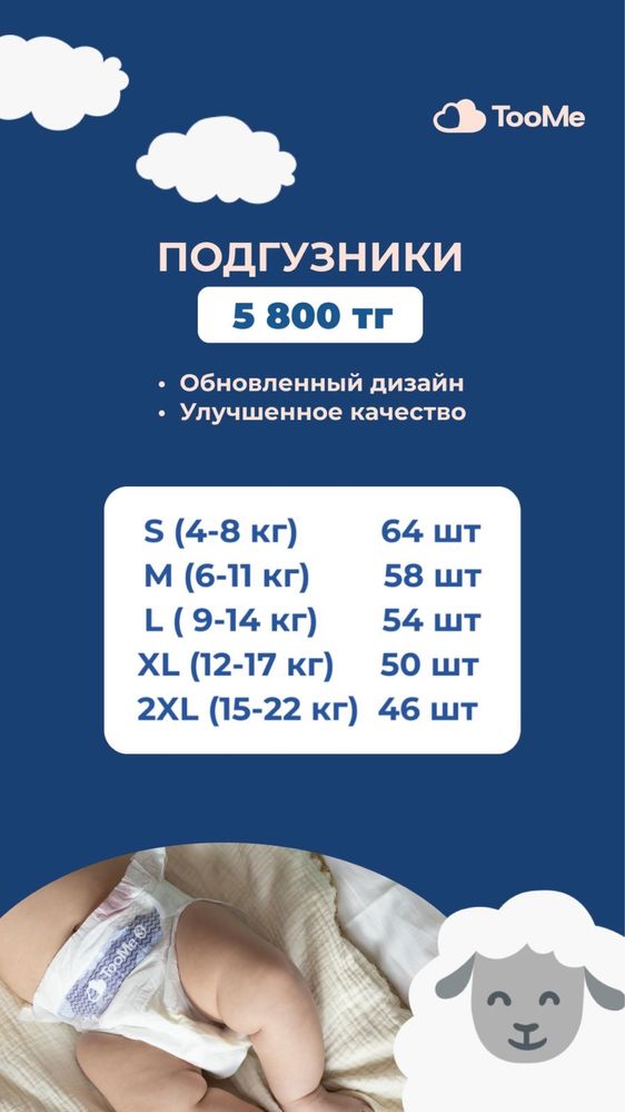 Подгузники, подгузники-трусики