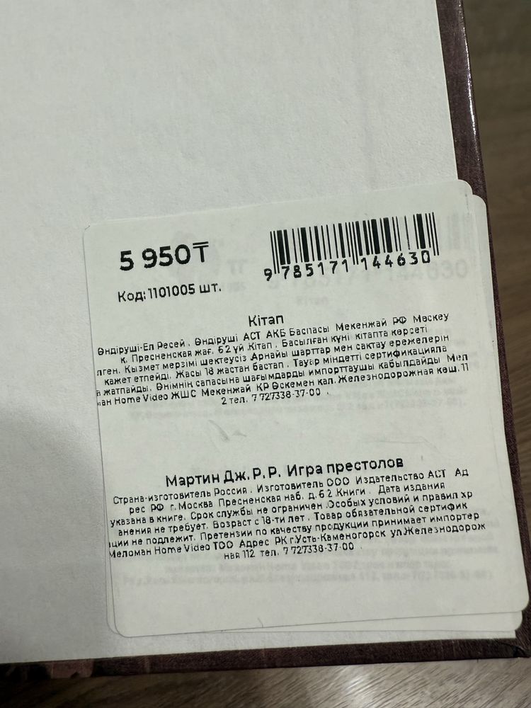 Продам книги Игра престолов и Битва королей