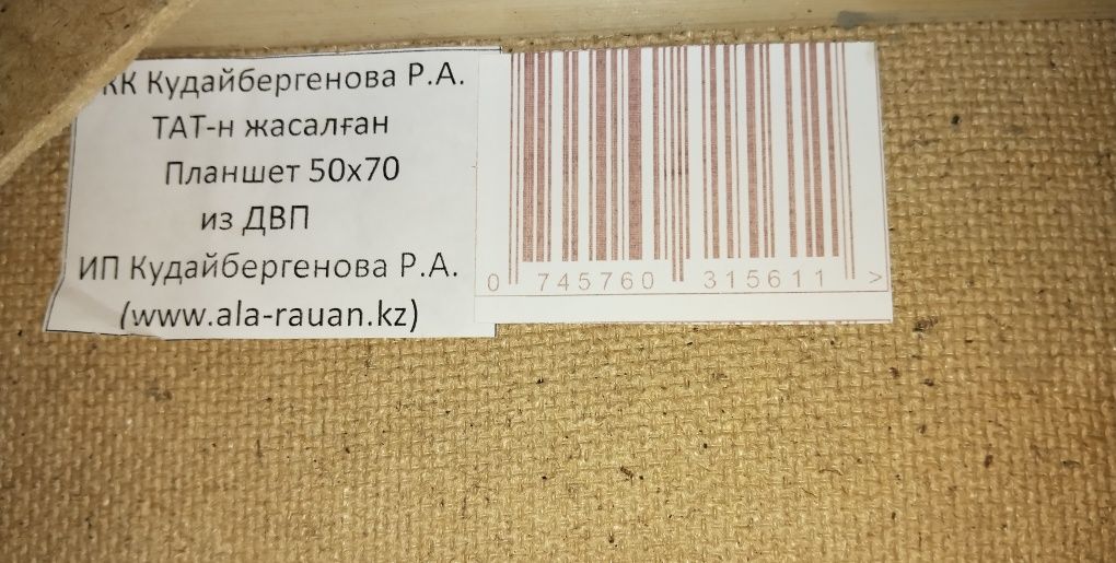 Художественный планшет для рисования
Продается планшет для холста. Раз