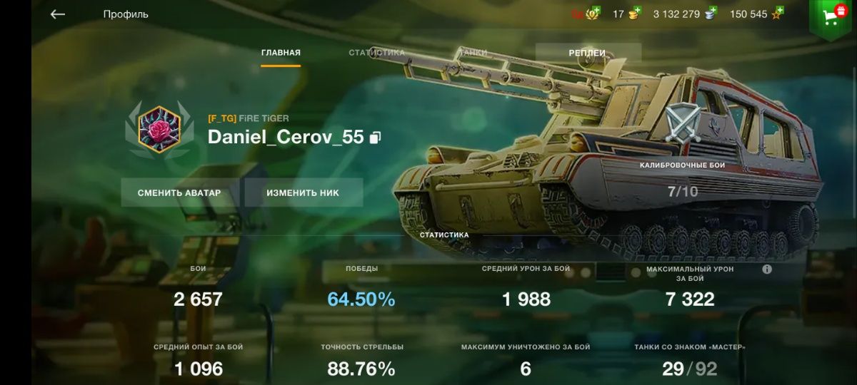 Аккаунта Wot Blitz