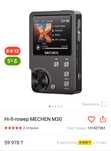 Продам новый MP3 новый