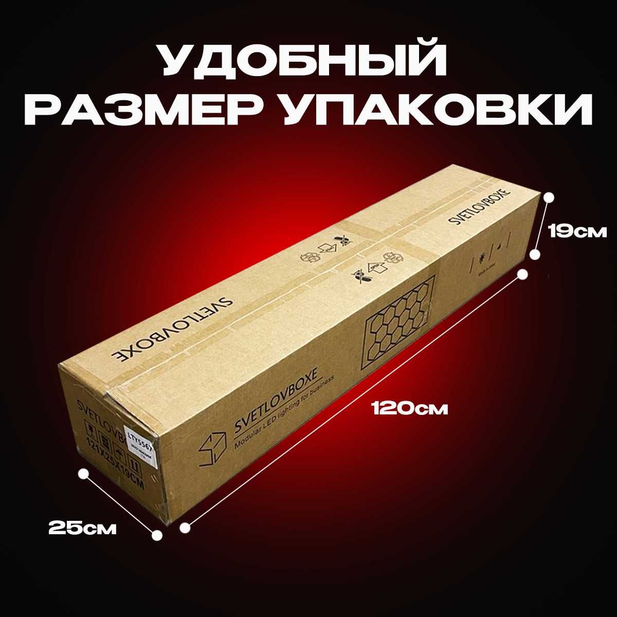 Комплект освещения для гаража / сто / детейлинг студии