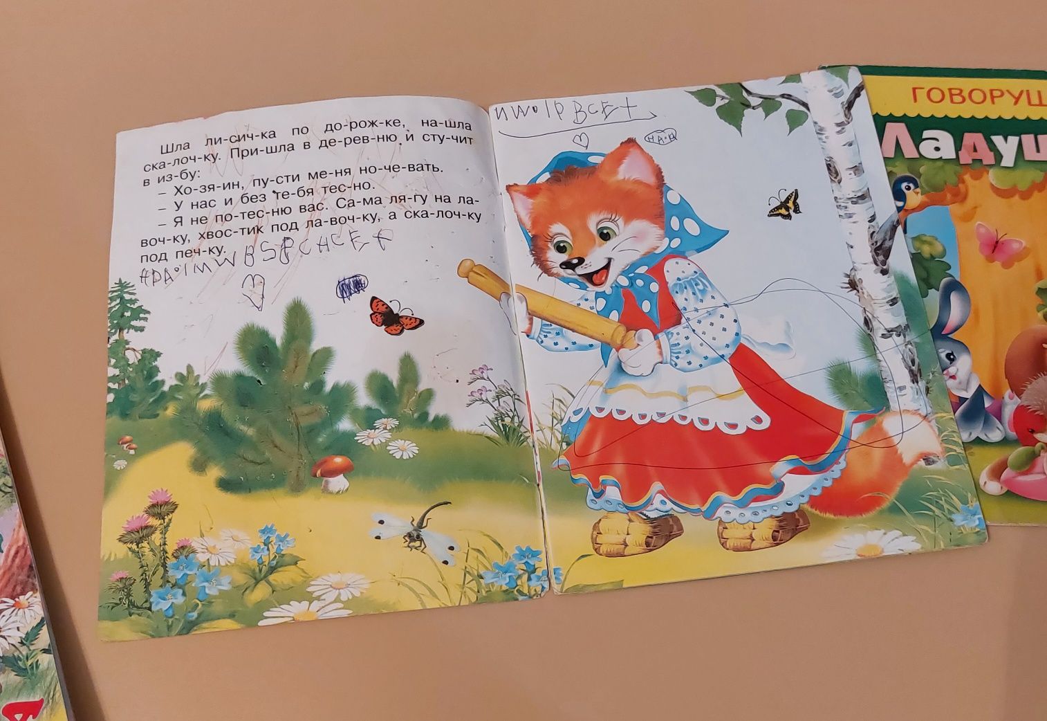 Детские книги за всё вместе 500тг