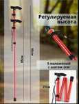 Трость одноопорная складная с регулировкой высоты от 85-95 см