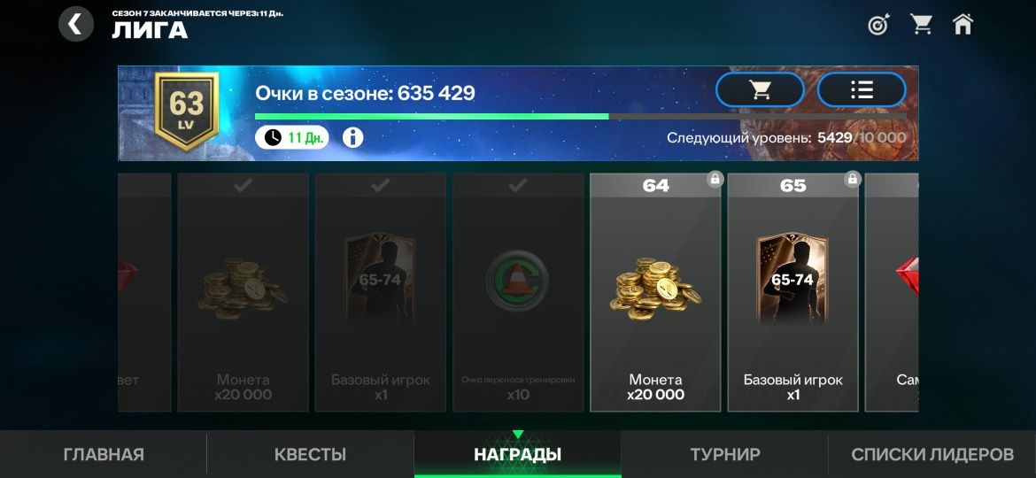 Продаю аккаунт в фк мобайл