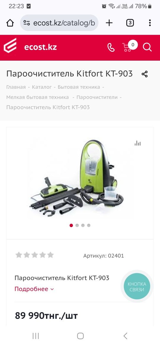 Продам профессиональный пароочиститель