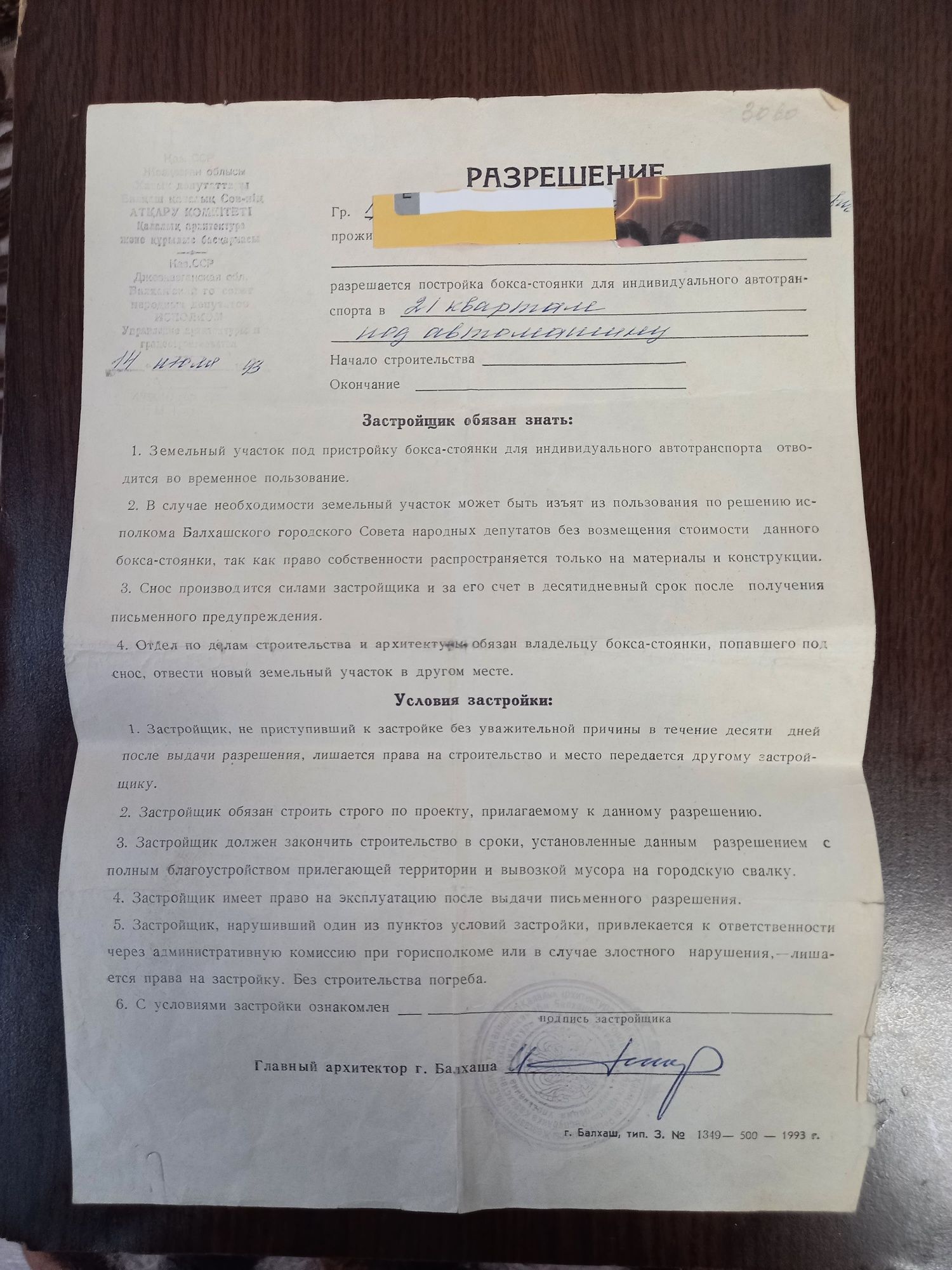Гараж на Аргымаке