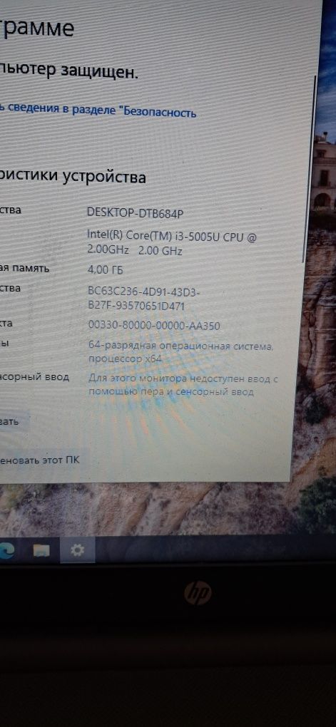 Продам ноутбук HP 40000