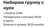 Курсы английского языка