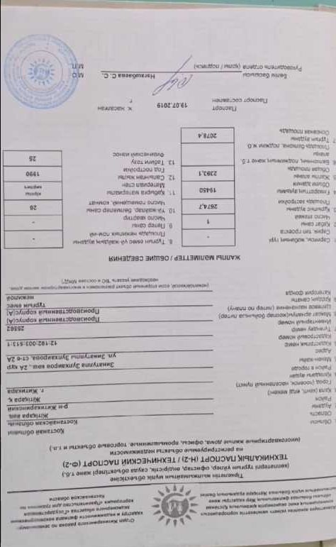 Продается здание бывшего производственного корпуса