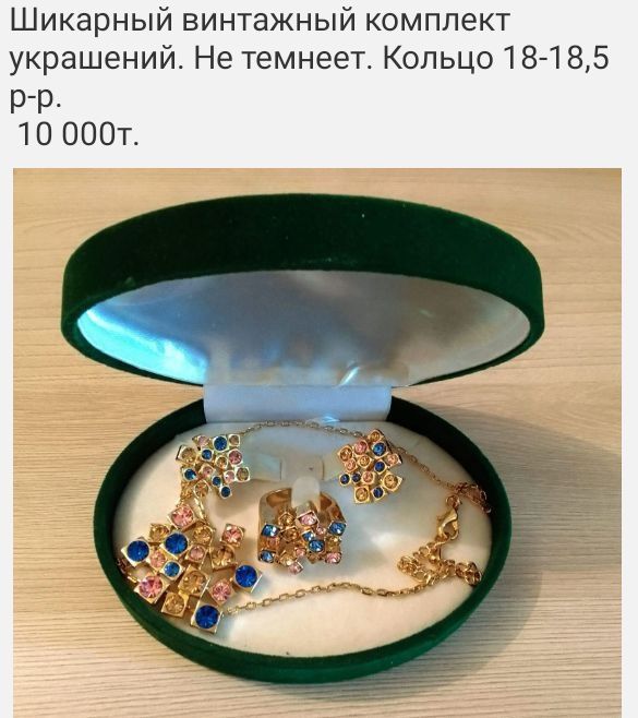 Эмаль пластик винтаж павлиньи перья  винтаж