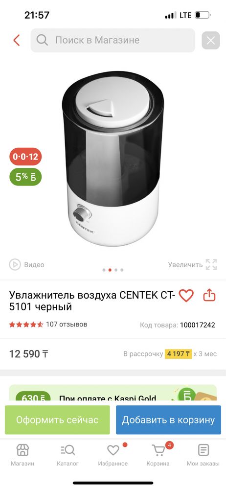 Увлажнитель воздуха Centek