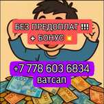 Деньги в долг Под проценты БЕЗ ПРЕДОПЛАТЫ