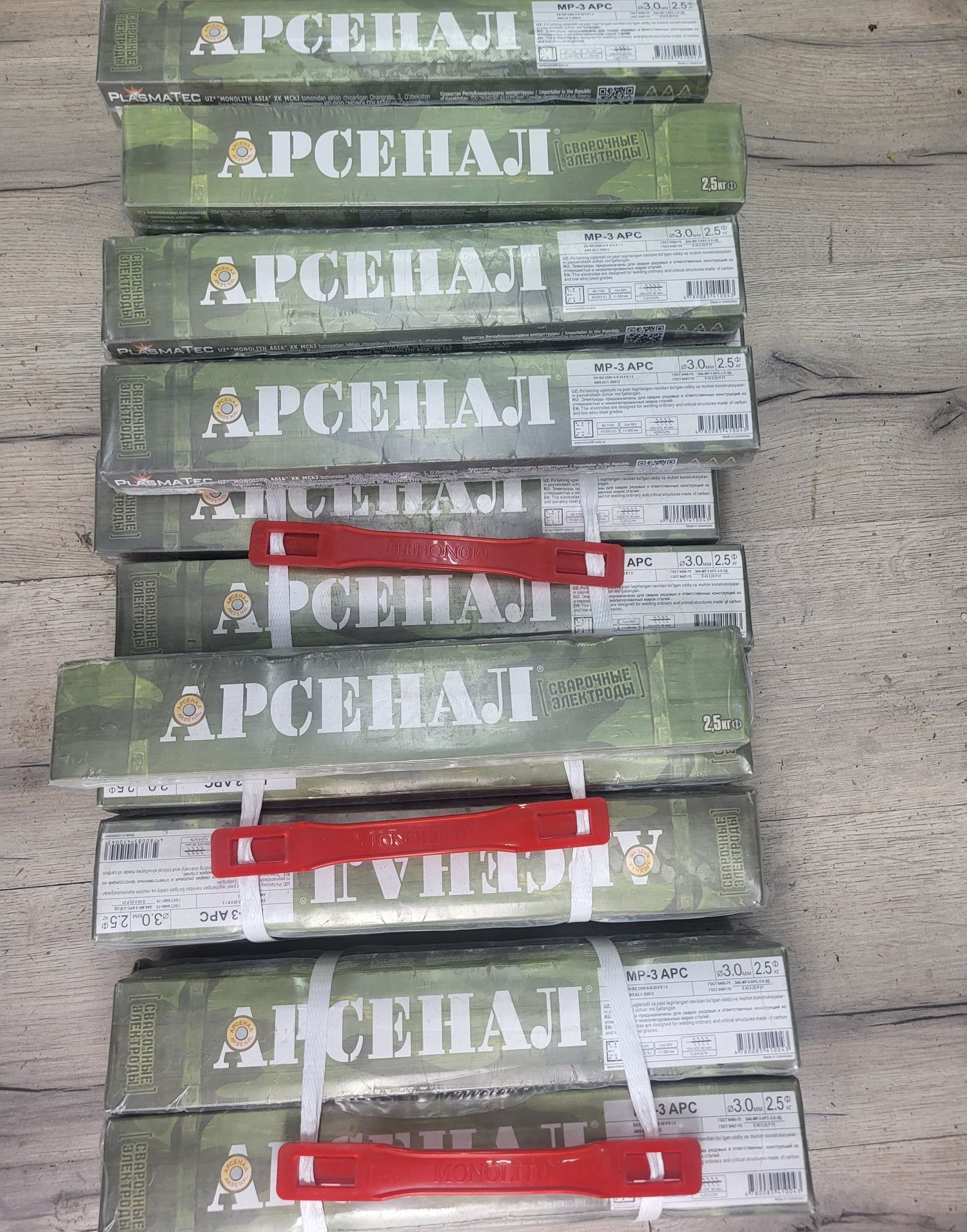 Электроды Арсенал