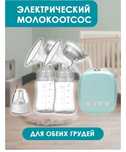 В продаже молокоотсос