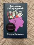 Продам книгу про психологию
