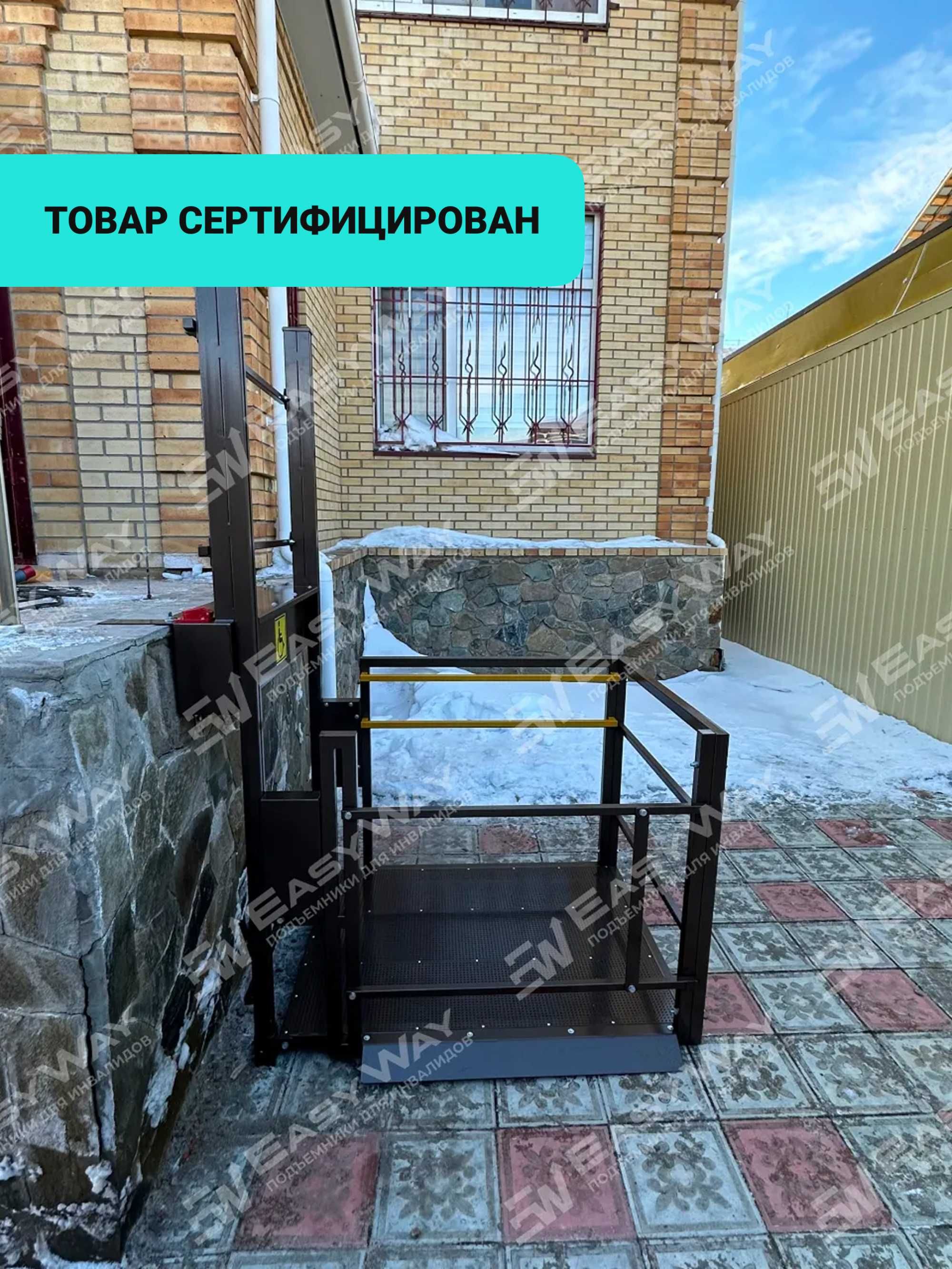 Подъемники (пандусы) для инвалидов (г. Павлодар)