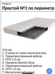 Новый Матрас Пружинный  размер 1.6х2.0 м
