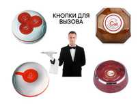 Кнопки для вызова и пэйджер/ресторан/кафе/часы/пейджер