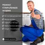 Ремонт стиральных машин, ремонт холодильников