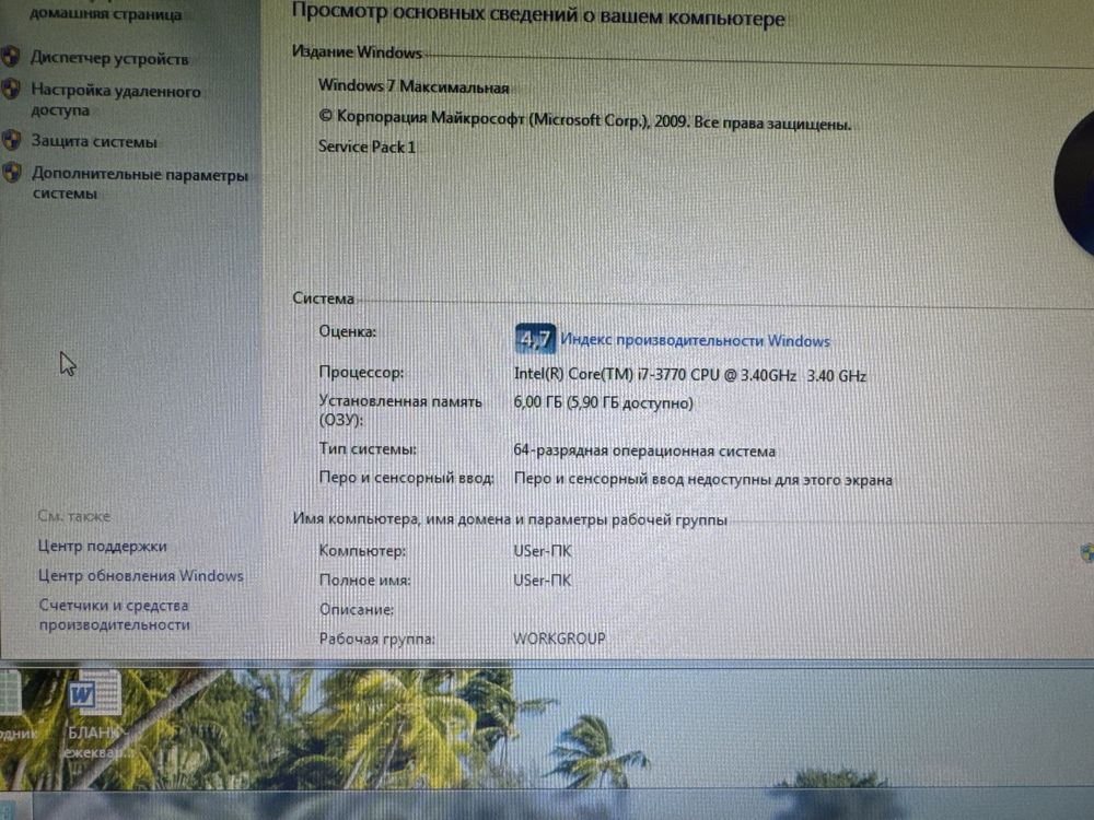 Продам персональный компьютер