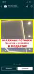 Натяжные потолки Керме төбелер Жеңілдіктерімен